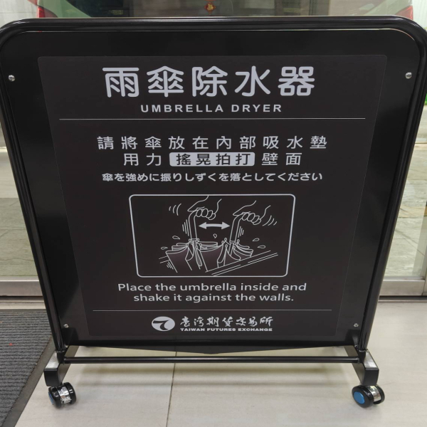 雨傘除水器