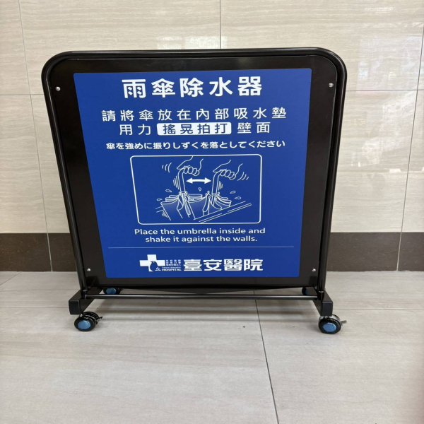 雨傘除水器